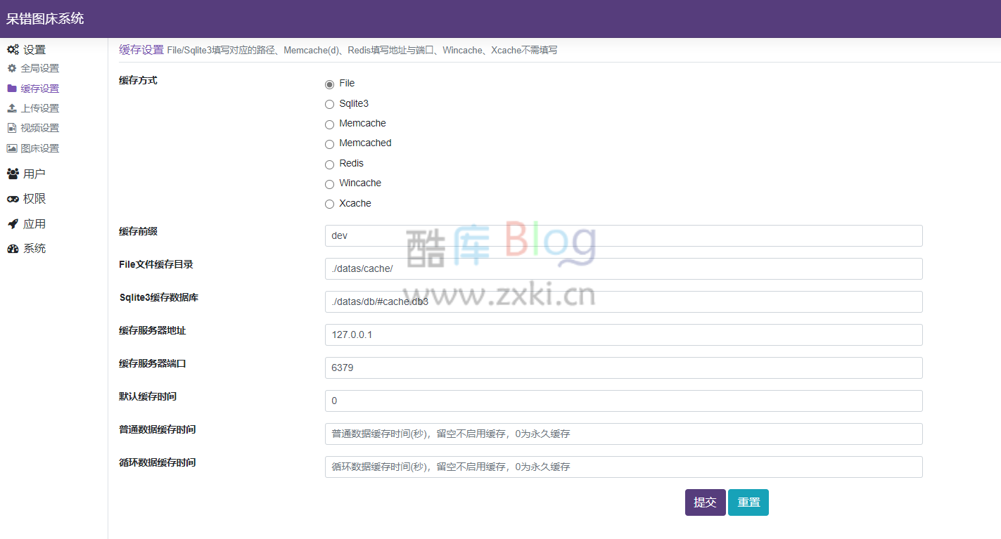 呆错图床系统源码 第6张插图