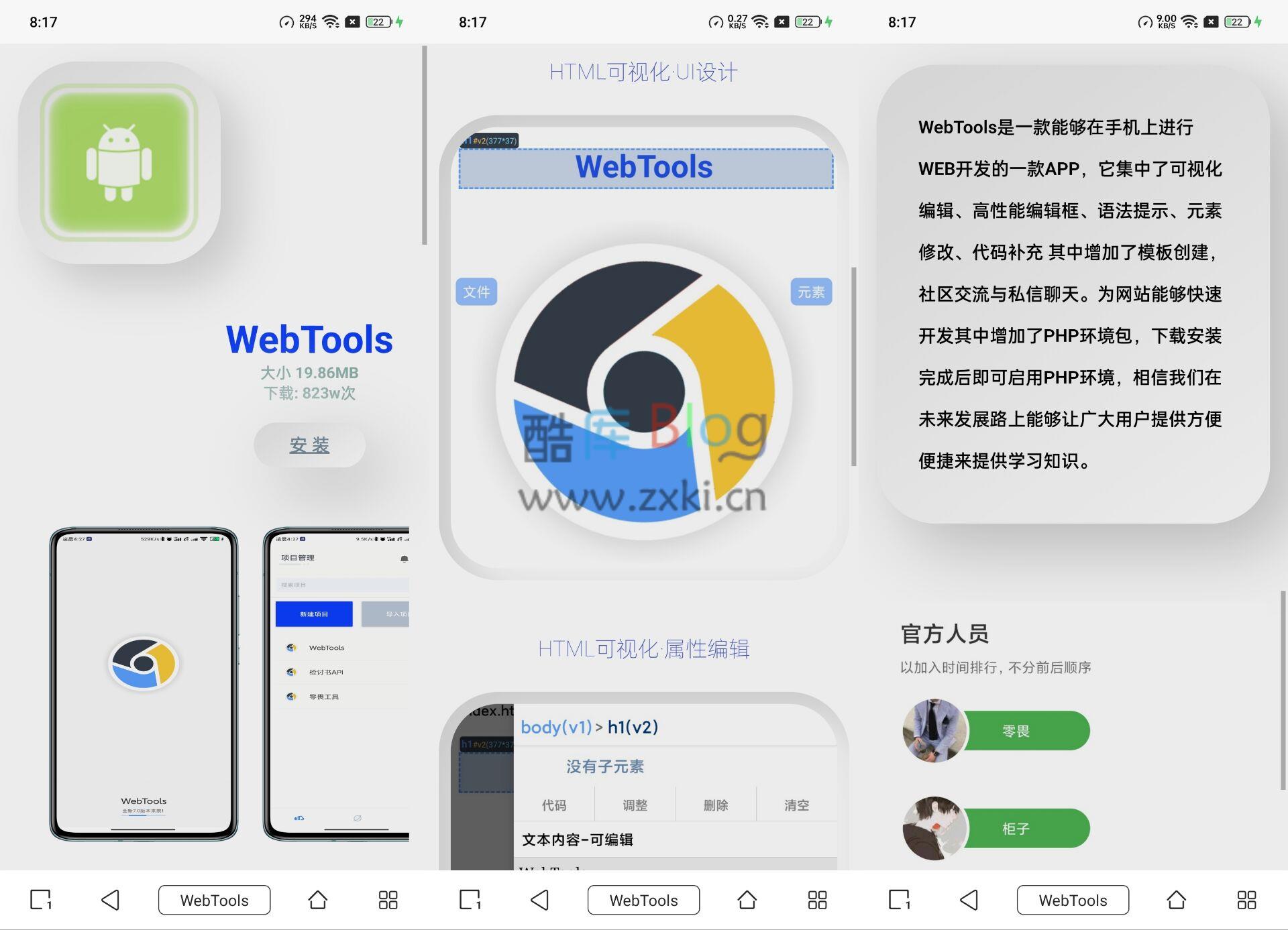 拟态APP下载页（超好看的UI风格） 第6张插图