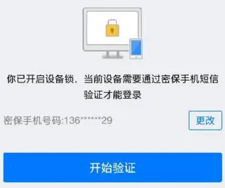 QQ又被盗号!原因是点了不明网址? 第6张插图 QQ又被盗号!原因是点了不明网址? 第6张插图