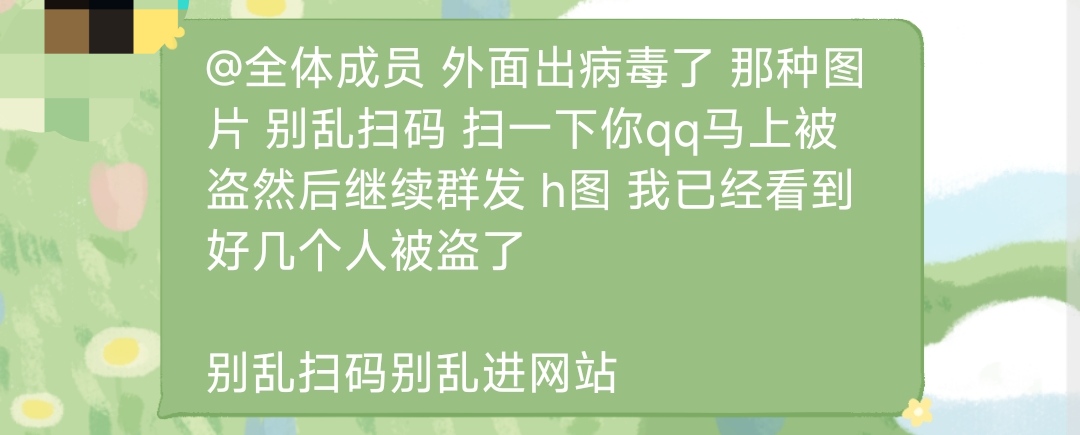 QQ又被盗号!原因是点了不明网址? 第7张插图 QQ又被盗号!原因是点了不明网址? 第7张插图