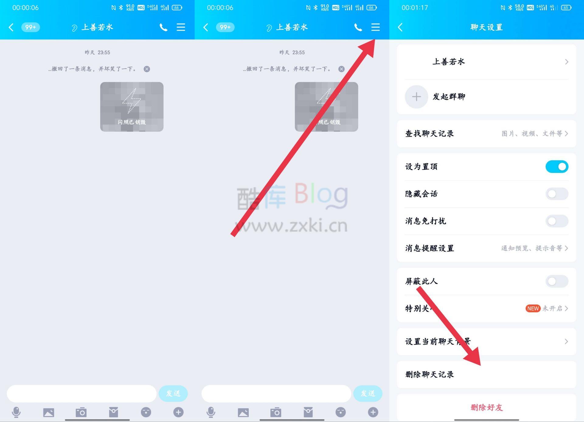 新版QQ无限查看闪照教程 第3张插图