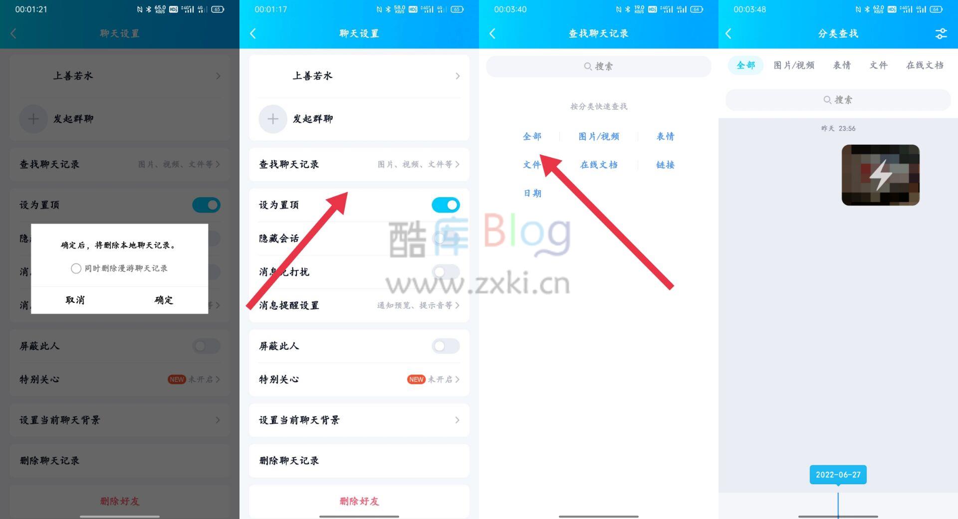 新版QQ无限查看闪照教程 第6张插图