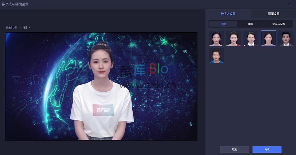 非常有趣的AI虚拟主播视频生成工具 第8张插图 非常有趣的AI虚拟主播视频生成工具 第8张插图