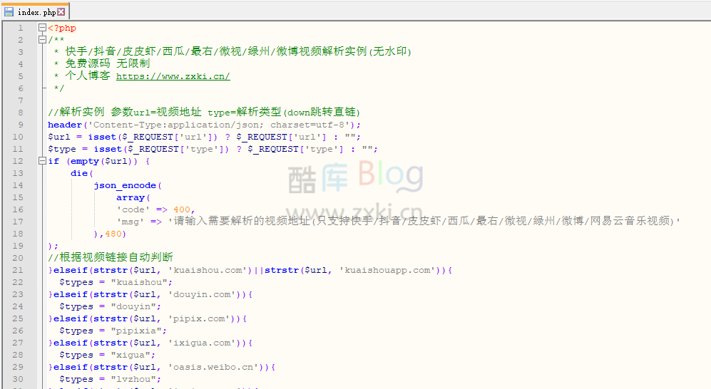 短视频无水印解析PHP源码