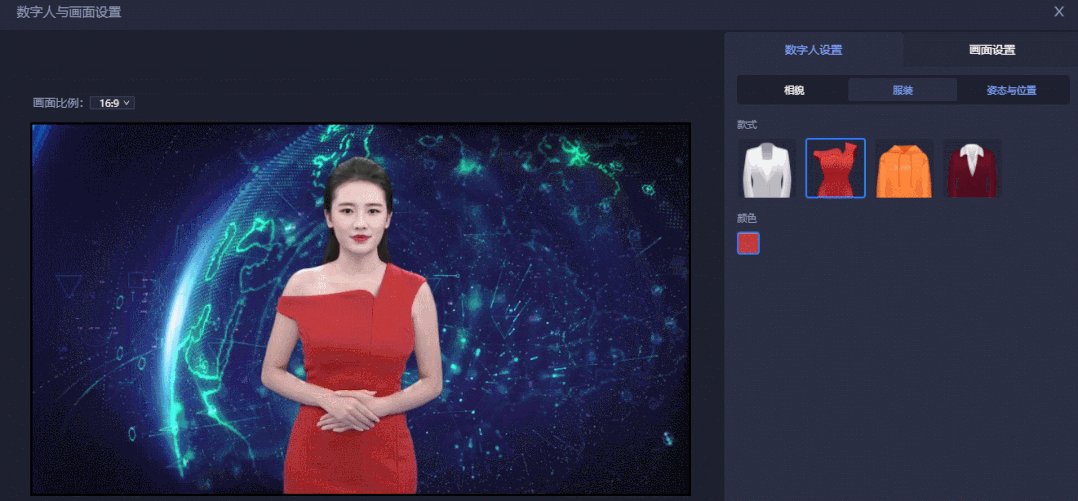 非常有趣的AI虚拟主播视频生成工具 第10张插图 非常有趣的AI虚拟主播视频生成工具 第10张插图