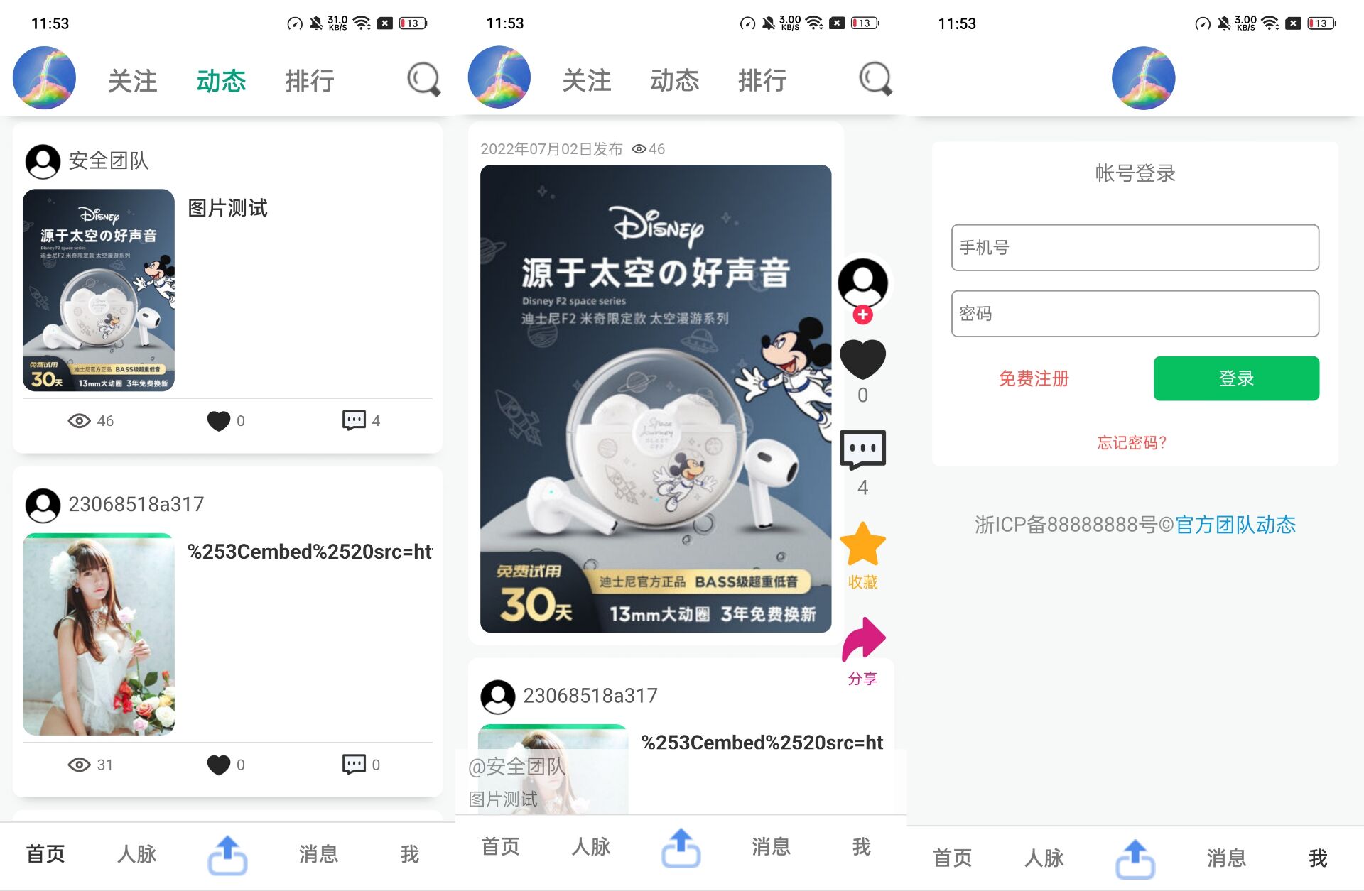 开源轻量论坛系统源码 第5张插图 开源轻量论坛系统源码 第5张插图