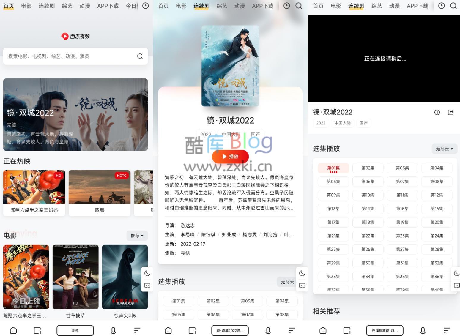 苹果CMS仿西瓜视频大气响应式视频模板源码 第7张插图 苹果CMS仿西瓜视频大气响应式视频模板源码 第7张插图