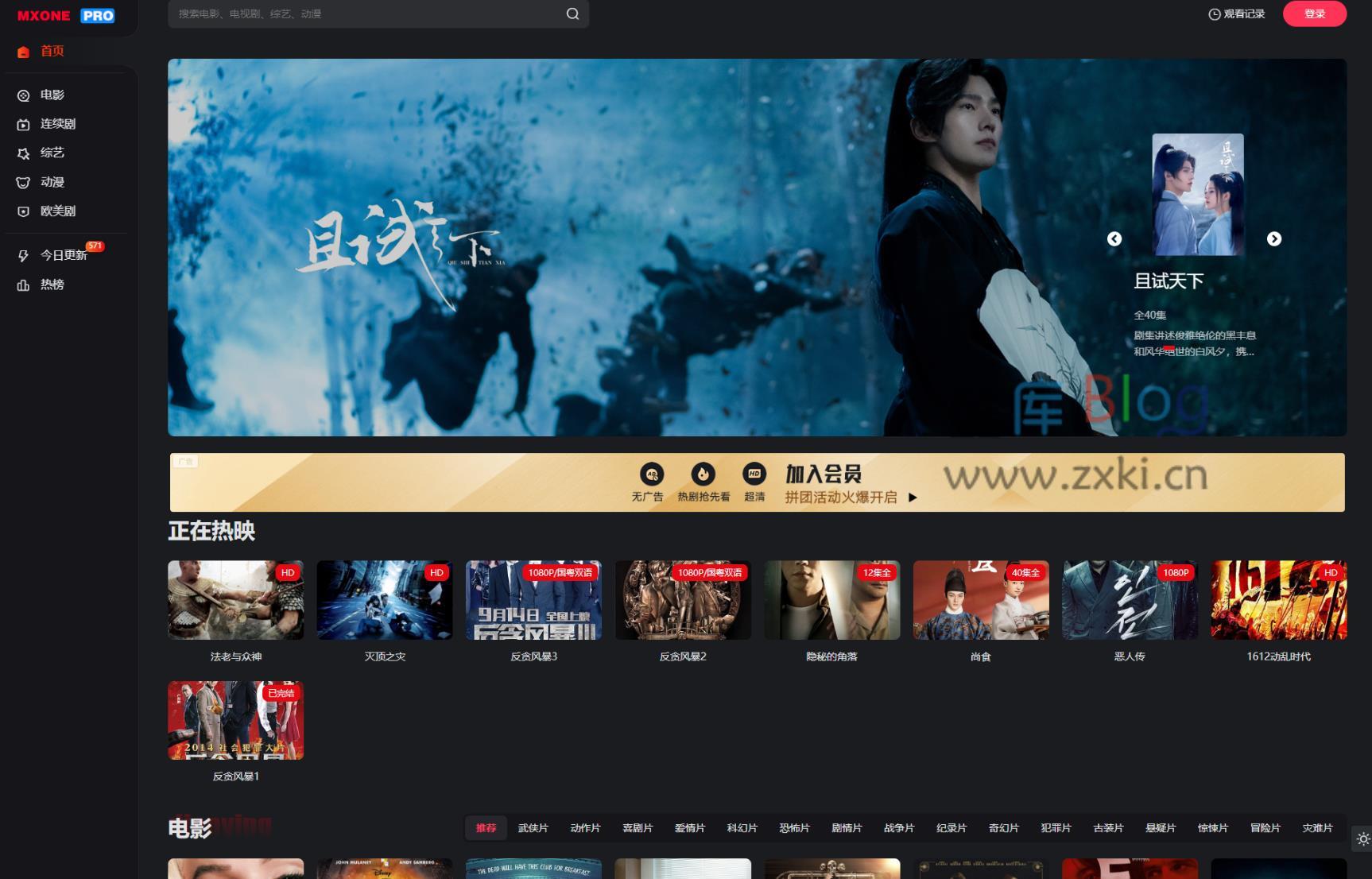 苹果CMS仿西瓜视频大气响应式视频模板源码 第6张插图 苹果CMS仿西瓜视频大气响应式视频模板源码 第6张插图