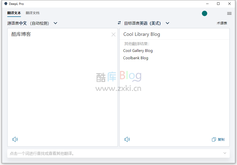 AI翻译神器DeepL Pro v2.4.0 第5张插图 AI翻译神器DeepL Pro v2.4.0 第5张插图
