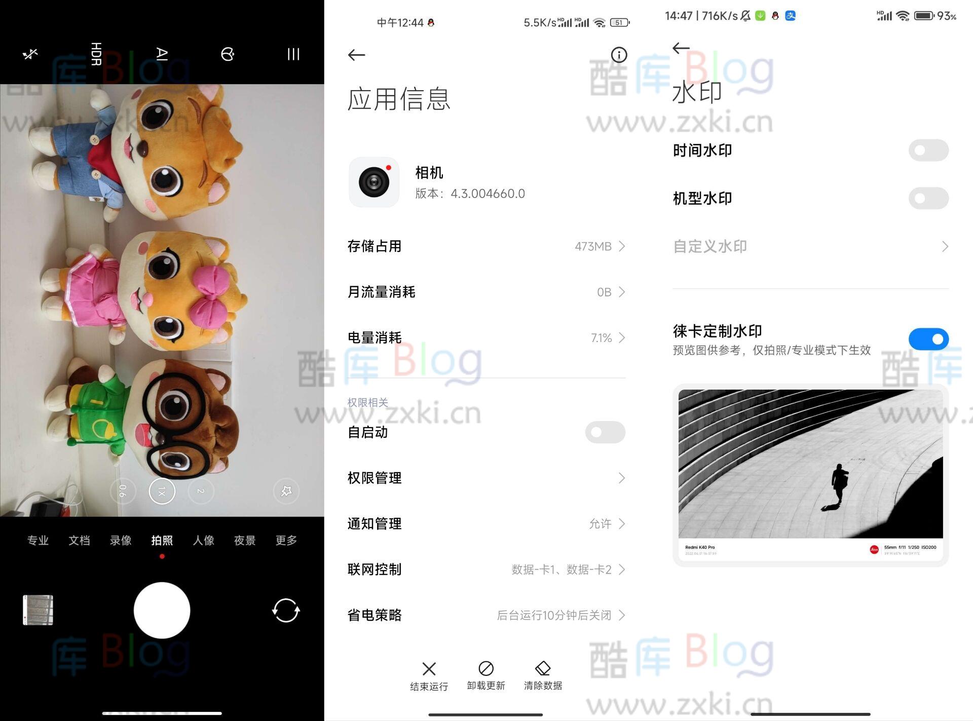 小米12s的官方莱卡相机APK安装包 第3张插图