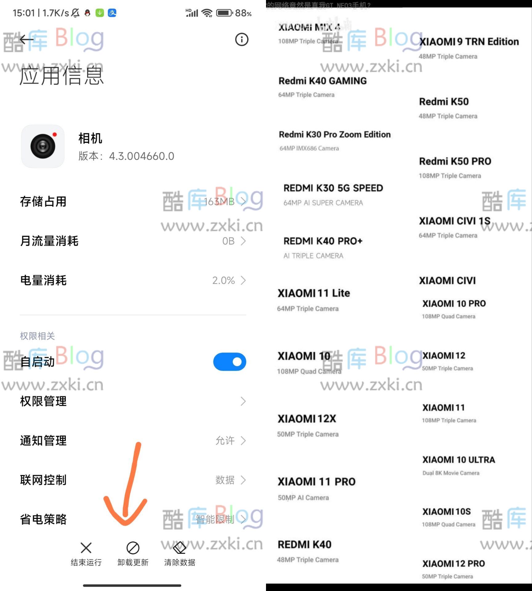 怎么让小米/红米手机也能用徕卡水印 第8张插图 怎么让小米/红米手机也能用徕卡水印 第8张插图