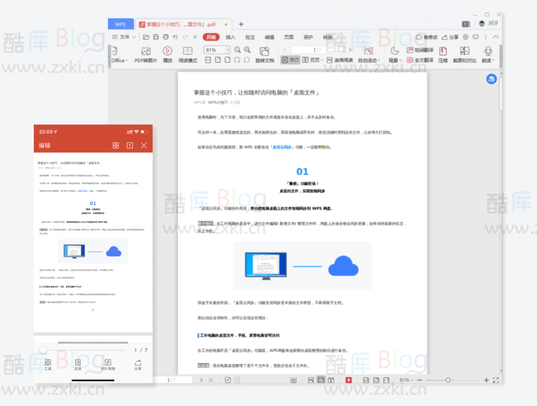 将微信公众号文章永久保存到 WPS 云端，并支持批量导出 第8张插图