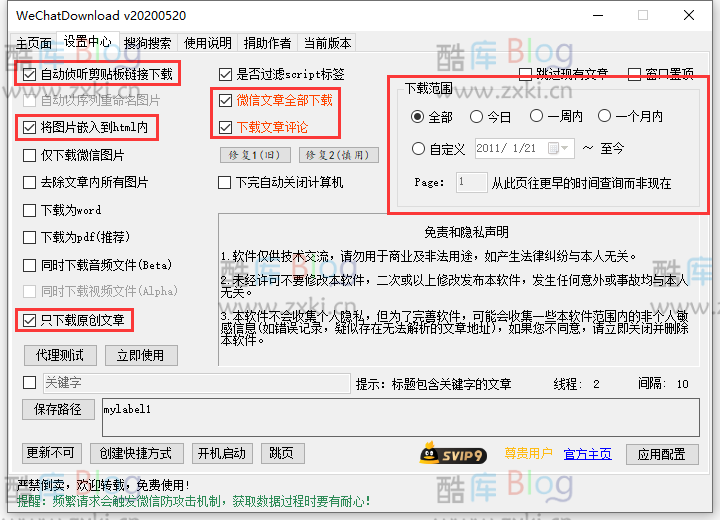 不想关注公众号,却又想看他的所有内容? 第6张插图 不想关注公众号,却又想看他的所有内容? 第6张插图