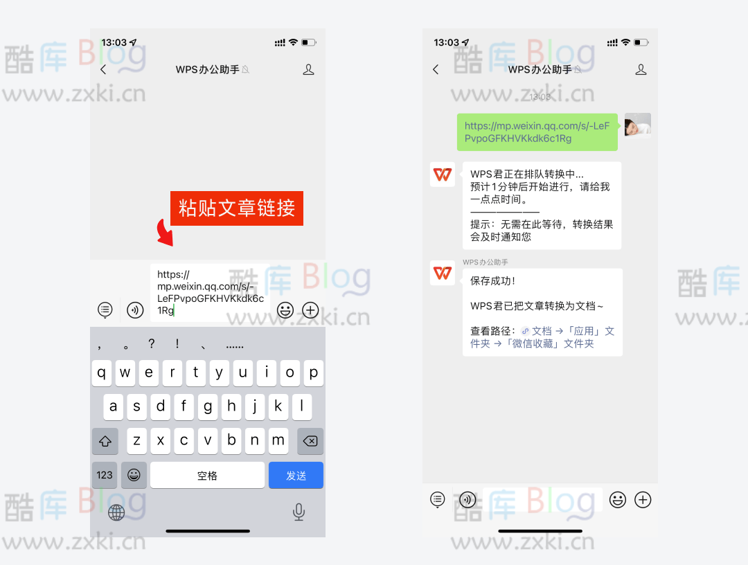 将微信公众号文章永久保存到 WPS 云端，并支持批量导出 第7张插图