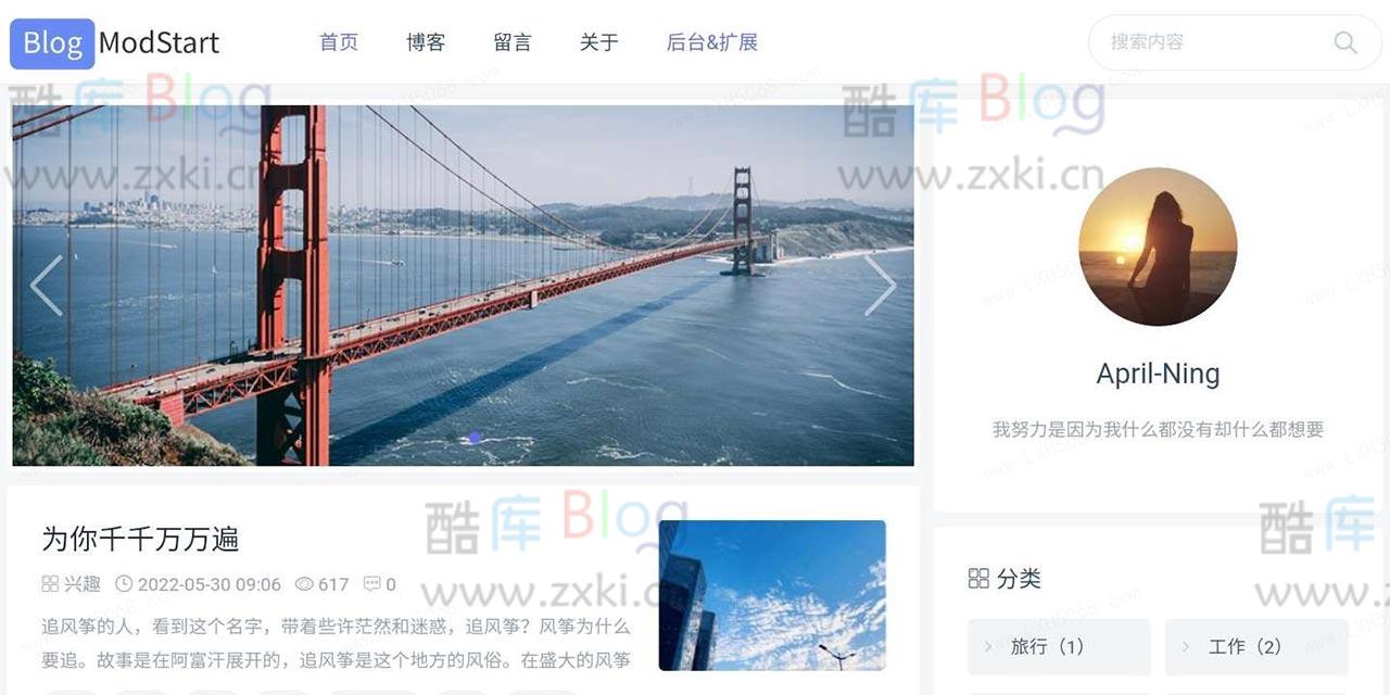 ModStartBlog v5.2.0 现代化个人博客系统源码 第5张插图 ModStartBlog v5.2.0 现代化个人博客系统源码 第5张插图