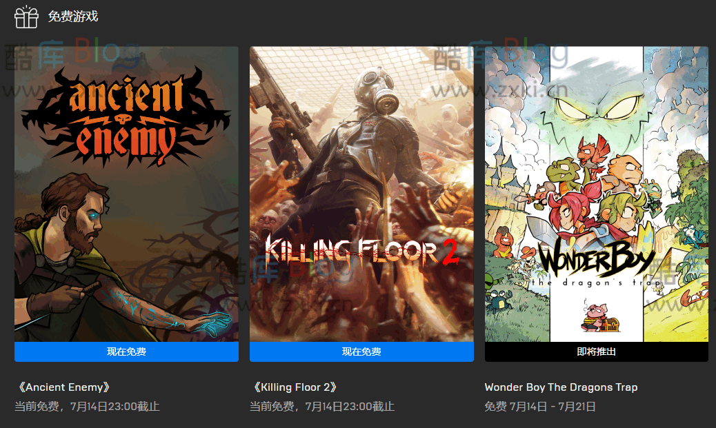 Epic免费喜+2《杀戮空间 2》与《远古敌人》 第3张插图