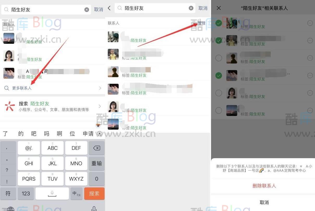 一键快速批量删除微信好友最新方法 第6张插图