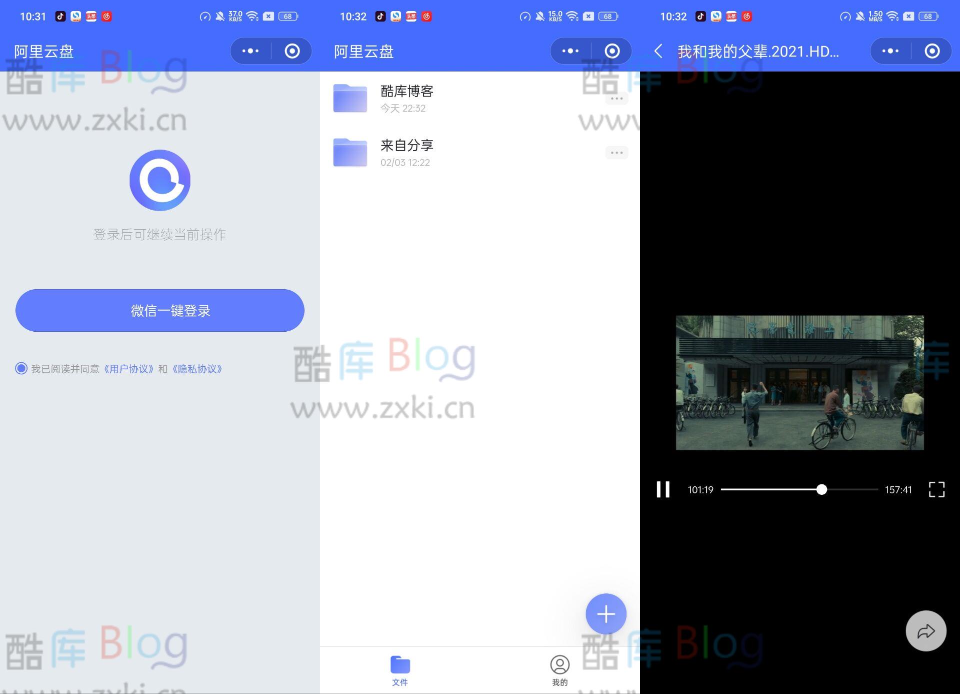 永不限速阿里云盘微信小程序上线:可在线播放视频 第5张插图 永不限速阿里云盘微信小程序上线:可在线播放视频 第5张插图