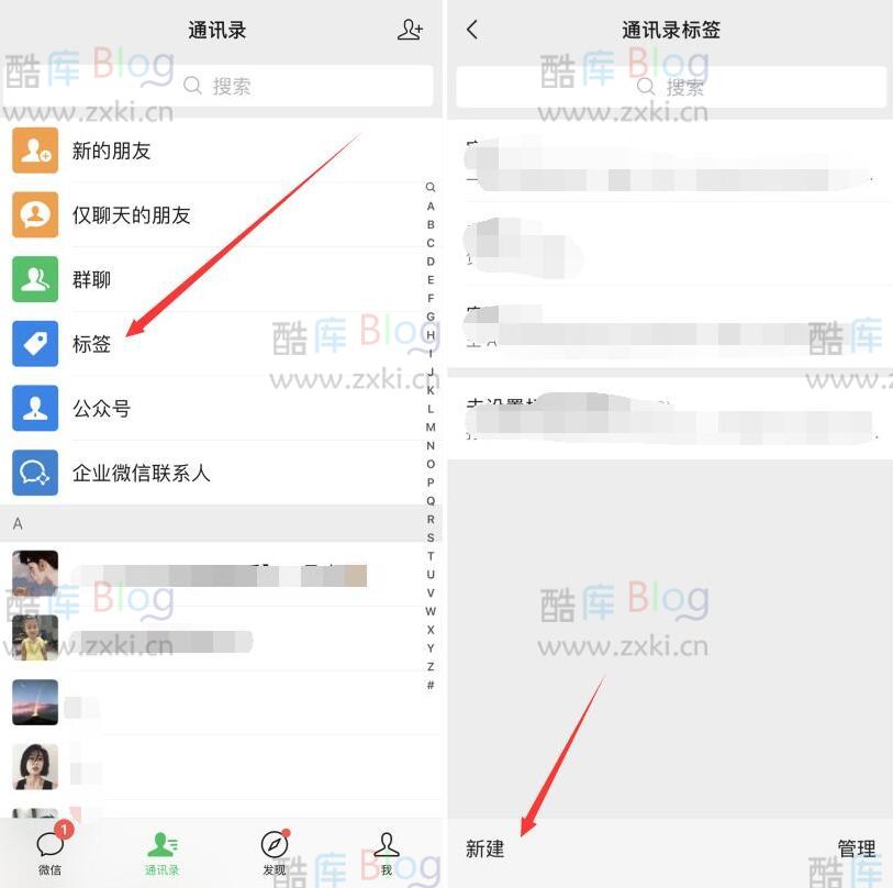 一键快速批量删除微信好友最新方法 第3张插图