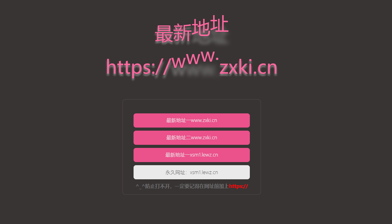 全网首发会跳舞的网站网址永久引导页HTML源码 第3张插图