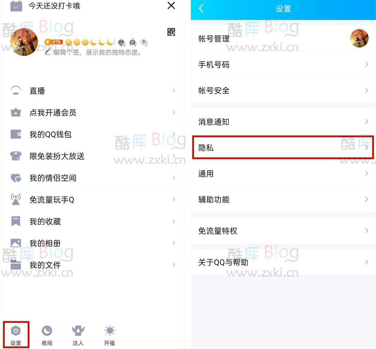 新版QQ如何绑定闺蜜关系?QQ闺蜜关系绑定方法教程 第5张插图 新版QQ如何绑定闺蜜关系?QQ闺蜜关系绑定方法教程 第5张插图