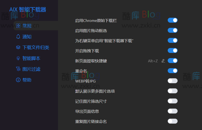 AIX 超级嗅探神器，傻瓜式下载全网任意资源！ 第6张插图