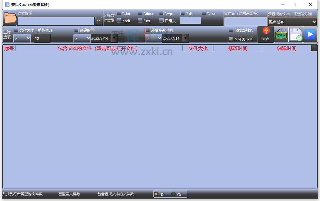文档文本批量查找工具v1.6 第5张插图 文档文本批量查找工具v1.6 第5张插图