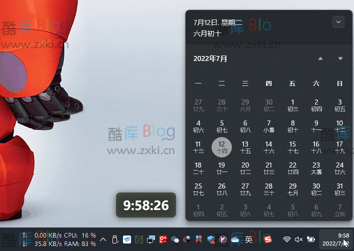 Windows11时间显秒数小工具 第3张插图