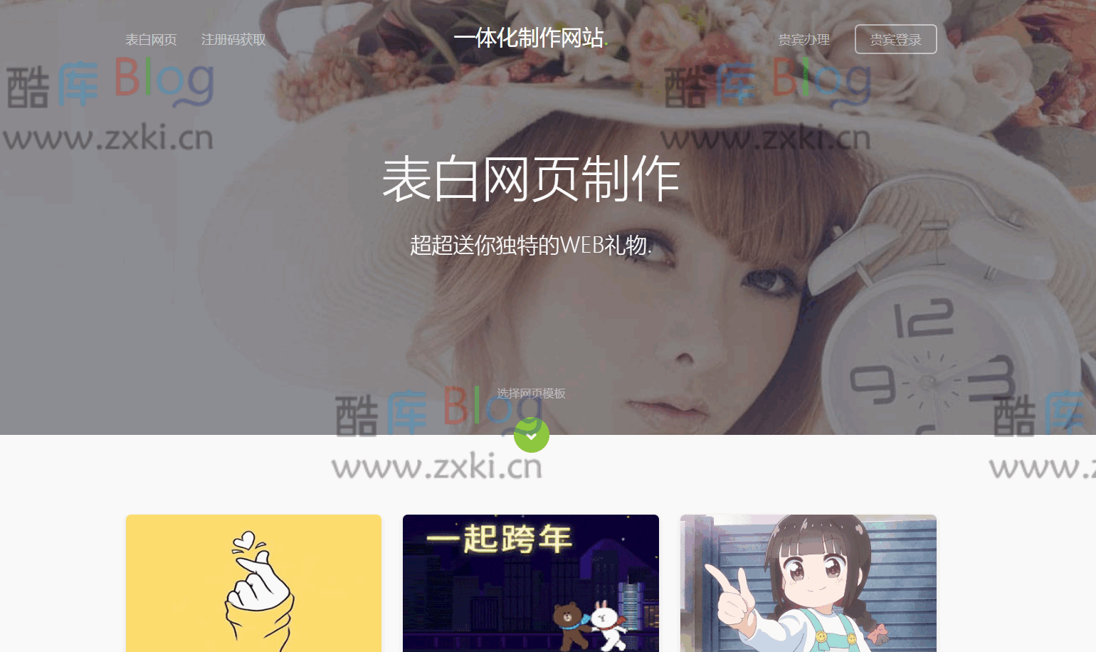 表白网制作一键生成表白网页大全144G网页制作新增模板 第5张插图 表白网制作一键生成表白网页大全144G网页制作新增模板 第5张插图