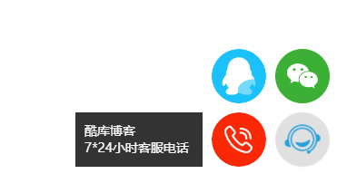 css右下角悬浮圆形图标客服菜单代码 第3张插图