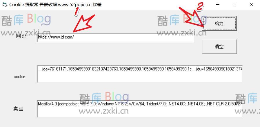Cookie 提取器单文件版本 第3张插图