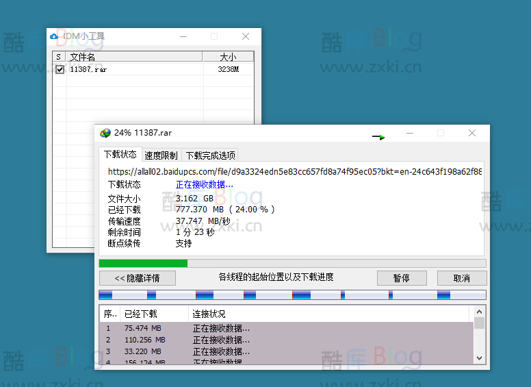 百度网盘调用IDM满速下载易语言源码