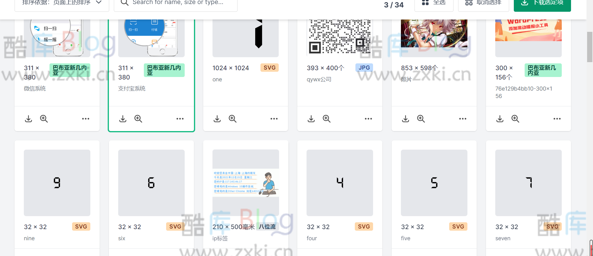 一个非常不错的网页图片批量下载的在线网站 第6张插图