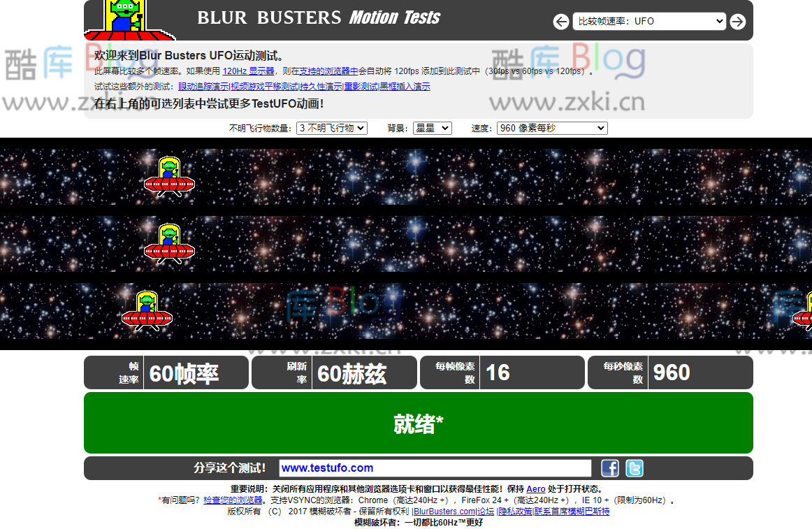 TestUfo查看显示器性能FPS帧率的网站 第3张插图
