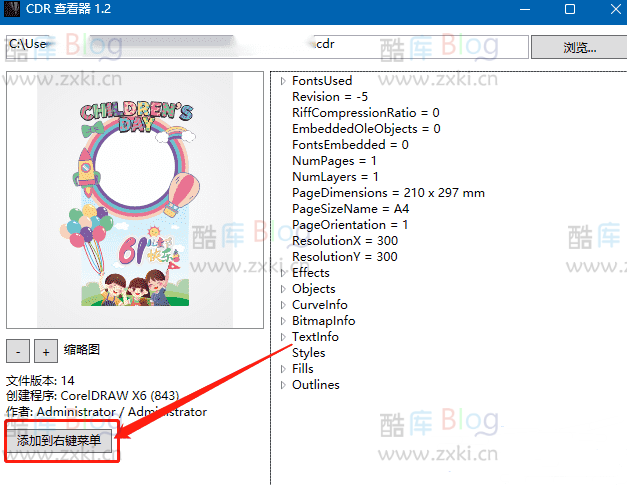 CDR查看器v1.2 便携版 第3张插图