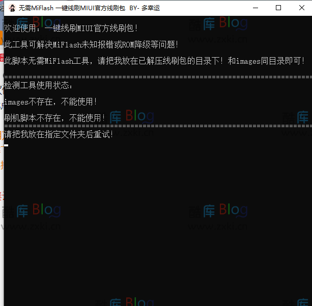 小米线刷救砖工具全系通用 第3张插图