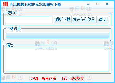 西瓜视频1080P无水印解析下载工具 第3张插图
