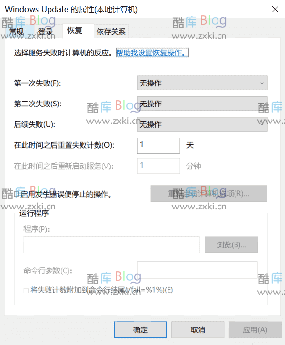 我总结的关于关闭Windows10自动更新的方法！ 第7张插图