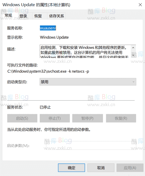 我总结的关于关闭Windows10自动更新的方法！ 第6张插图