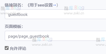 emlog主题模板添加仿joe留言板 第6张插图 emlog主题模板添加仿joe留言板 第6张插图