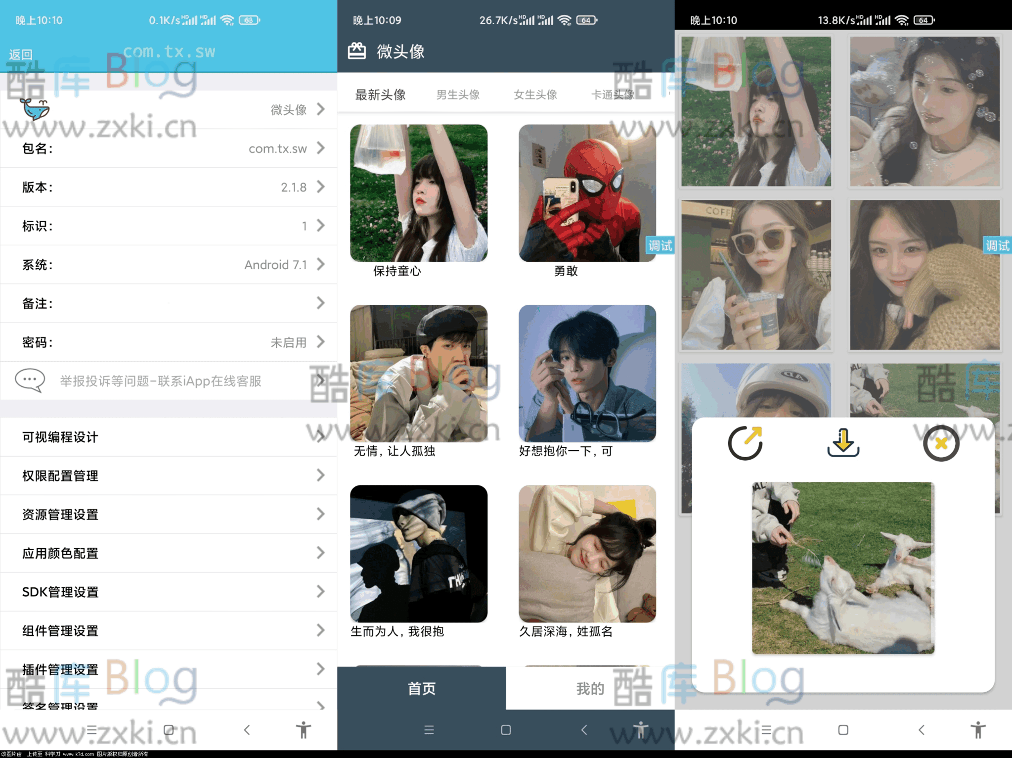 微头像 v2.1.8版全套iApp源码