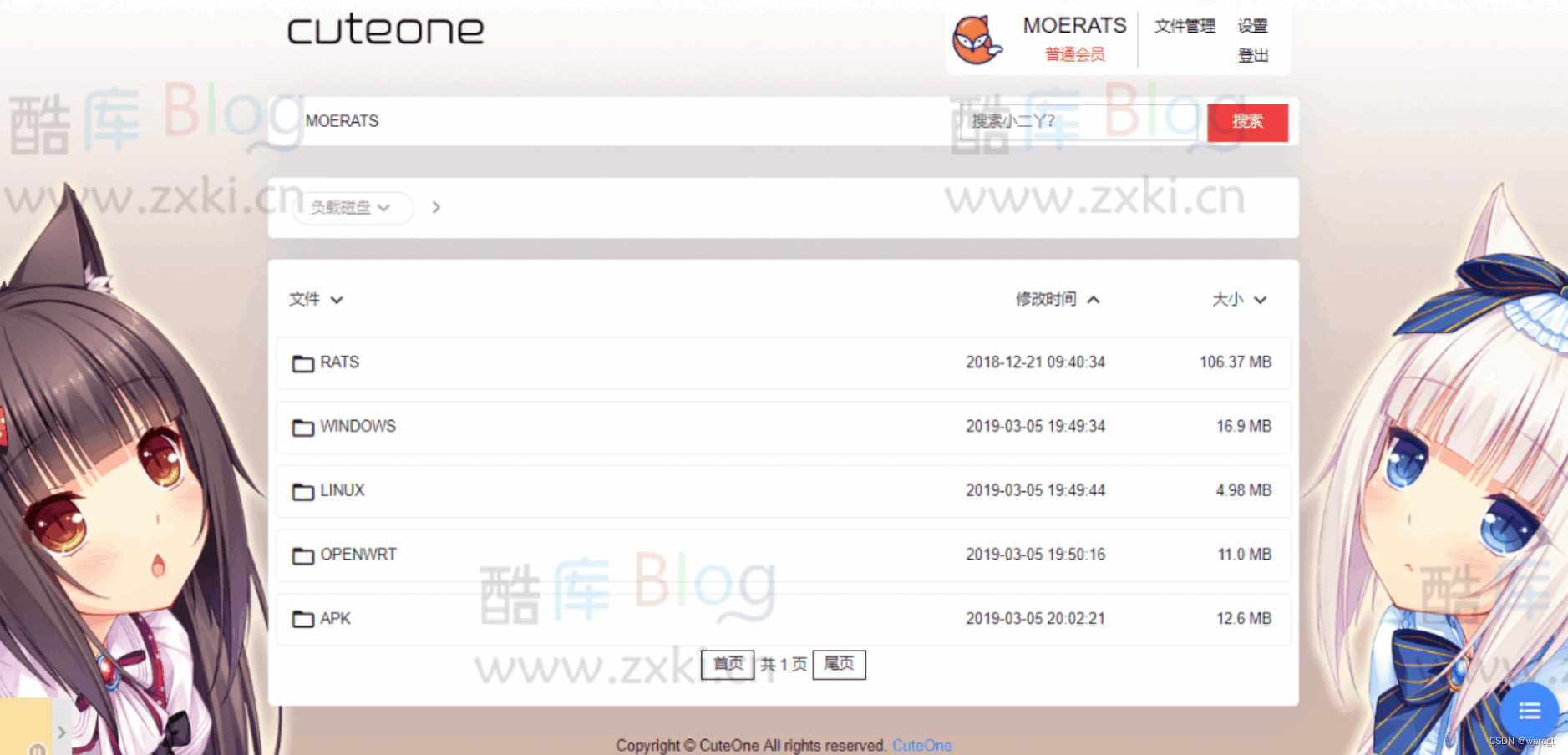 CuteOne基于Python3的OneDrive多网盘挂载程序+带会员 第3张插图