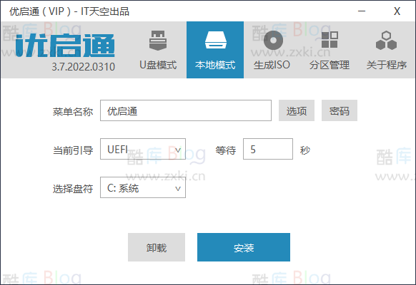 VIP优启通EasyU v3.7.2022.0620 第3张插图
