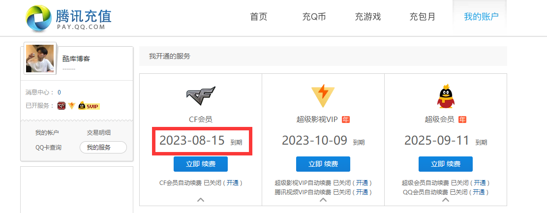 CF穿越火线端游免费领取1年CF会员VIP 第6张插图 CF穿越火线端游免费领取1年CF会员VIP 第6张插图