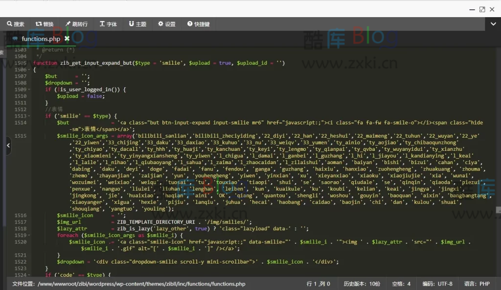 WordPress添加自定义表情包(主题表情包替换) 第6张插图