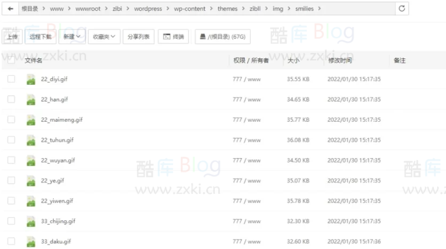 WordPress添加自定义表情包(主题表情包替换) 第8张插图