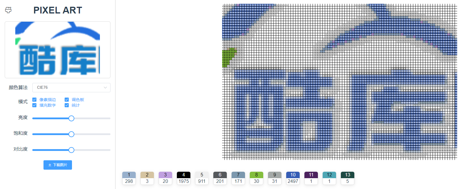 pixel-art-图片转换成像素画工具 第3张插图