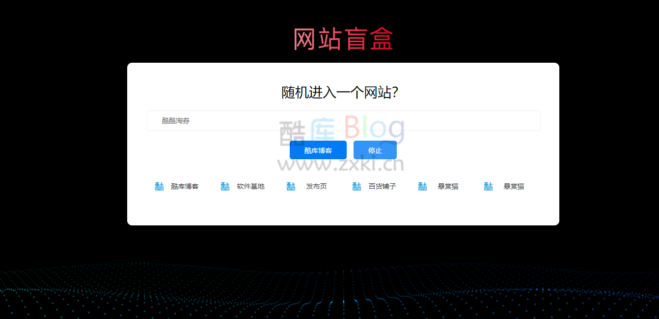 随机进入网站导航源码，网站盲盒2022最新 第3张插图