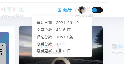 emlog博客网站信息统计调用代码