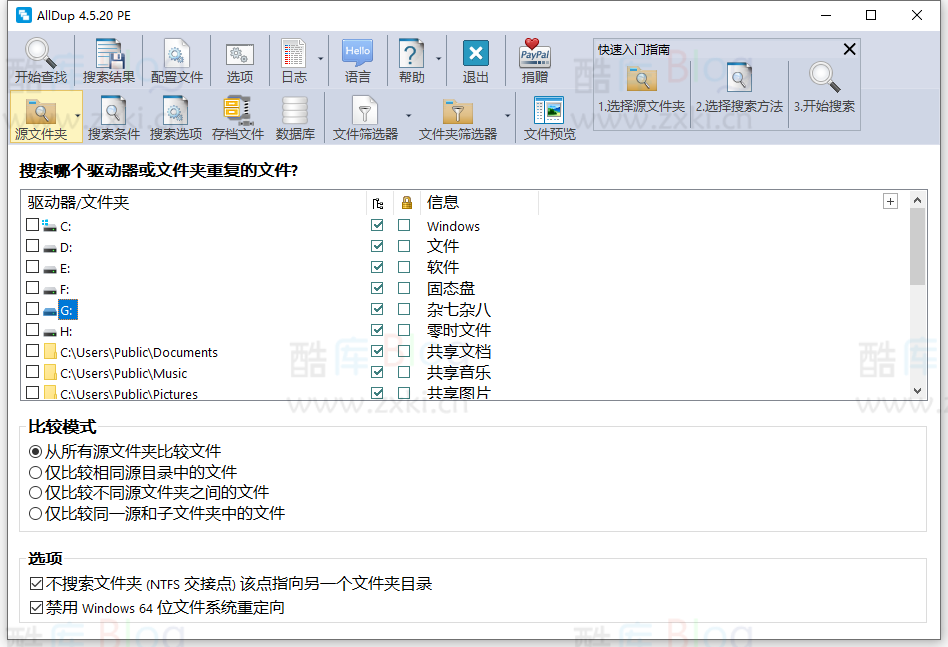 重复文件清除工具AllDup_v4.5.20 便携版 绿色最新版免费下载 第5张插图 重复文件清除工具AllDup_v4.5.20 便携版 绿色最新版免费下载 第5张插图